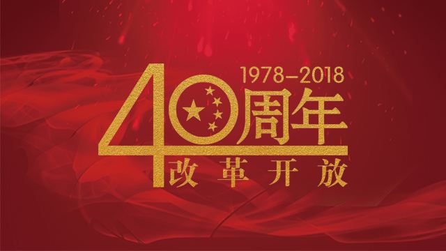 学生处在易班平台组织学生观看庆祝改革开放40周年大会视频活动简报